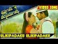 Ulikipadaku Ulikipadaku Video Song || Krishna Gaadi Veera Prema Gaadha Video Songs || Nani, Mehreen