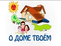 Видео Недвижимость. Психология владельца при продаже жилья. Сергей Гудин.