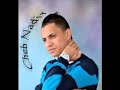 Cheb nadir 2014 - habaltini ntia (bezef top) - youtube