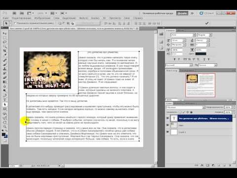 Индизайн как сделать обтекание картинки 785