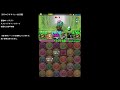 パズドラ「ECOコラボ タイニー島 天国」バステト6.25倍スプレッドキャッツループPTノーコン攻略