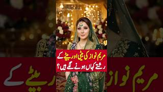 Maryam Nawazs Daughter Who Married Whereand Why Junaid Safdar Is Remarrying
