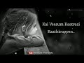 😫😥Kaiveesum katrai kathirupen song for whatapp status//30sec lyrical//sad//alone//Asifa murder sad