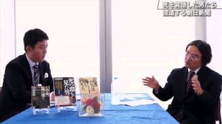 死を覚悟した男たち 捏造する朝日新聞 門田隆将氏 ザ リアルインサイト2014年9月号 死を覚悟した男たち 捏造する朝日新聞 門田隆将氏 ザ リアルインサイト2014年9月号