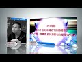 PekingX: Music in the 20th Century: 04332960x About Video klip izle