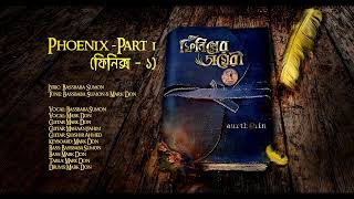 Aurthohin Phoenix 1 Bangla Nu-Rock Phoenixer Diary 1 Official Audio ফনকস ১