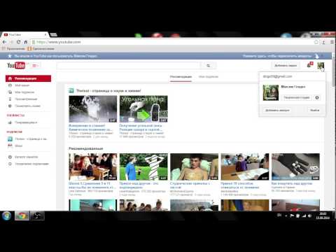 Как сделать ссылку канала на youtube под ник