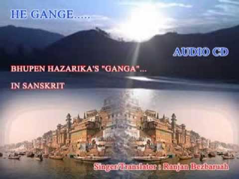 GANGA BEHTI HO KYUN--BHUPEN HAZARIKA- SANSKRIT:SINGER:RANJAN