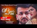 Pyar Ka Nasha √ Mohit Sharma, Sonika Singh, Monty Badanpur New Hariyanvi Song 2019