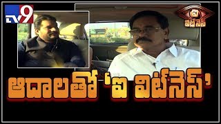 Eye Witness with Adala Prabhakar Reddy - TV9 Exclusive