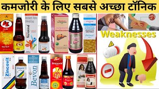 कमजर क लए Health टनक Best Tonic For Weakness Health Tonic Medicines Bams Pharmacy
