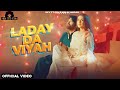 Laday Da Viyah (Full Movie In 4K) - Ali Yalmaz - Mahee Mirza-New Pakistani Punjabi Comedy Movie 2023