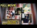 Kamal Haasan Latest Super Hit Dual Role Full Movie | TFC Telugu Cinemalu