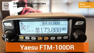 Yaesu FTM-100DR -   