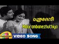 Manthrakodi Movie Songs - Malarambanezhuthiya Song - Prem Nazir, Vijaysree, MS Viswanathan