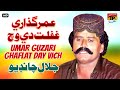 Umar Guzari Ghaflat Day Vich | جلال چانڊيو | Jalal Chandio | TP Sindhi