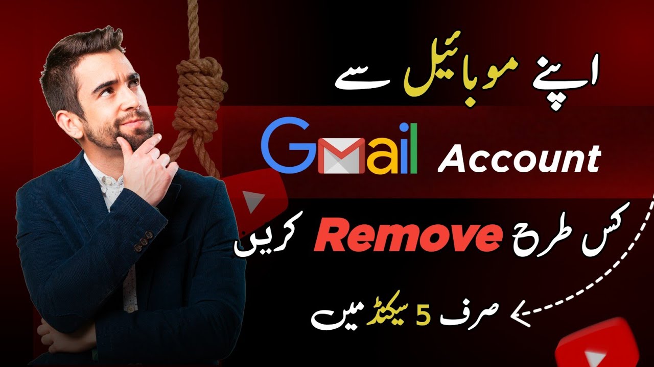How to remove gmail account | remove gmail from Android How to remove gmail account | remove gmail from Android