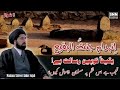 Jannat Ul Baqee Ka Waqia || Inhedam Jannat Ul Baqee Toheen Resalat Hai | Maulana Tahreer Abbas Najfi
