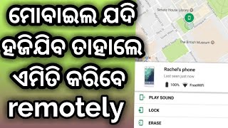 Mobile haji jaithile kan karibe...! - Technical pabitra