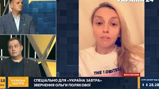 Уголовное Дело Против Оли Поляковой: Певица Обвинила Чиновиков И Журналистов В Манипуляциях