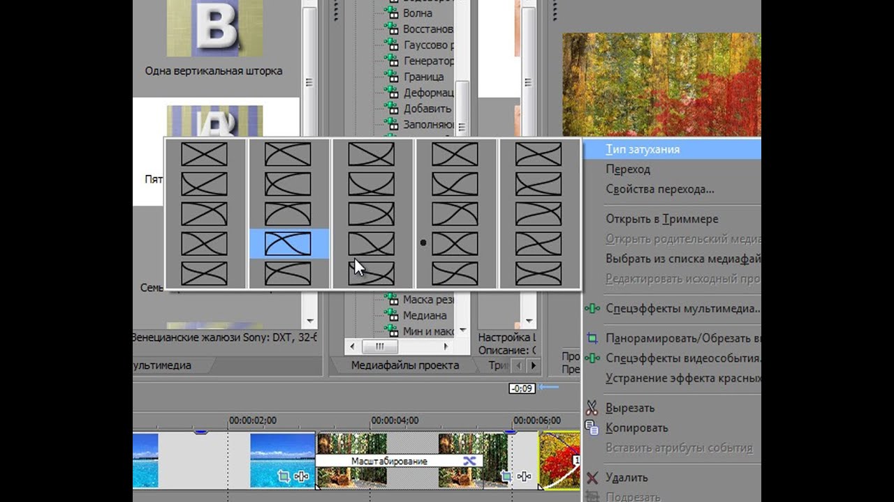 Как сделать волны в sony vegas 13 Как сделать волны в sony vegas 13