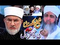 Ghufran Mehmood Sialvi About Dr.Tahir ul Qadri شیخ الکنیڈاکی زبردست چھترول