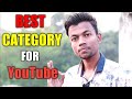 Best Category For Youtube | Jaldi Grow Hogi !