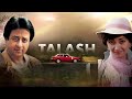TALASH Pakistani film Nadeem Nazaan Shafi M Adeeb   OFFICIAL PAKISTANI MOVIE