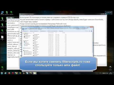 Как сделать свой gta сервер Как сделать свой gta сервер