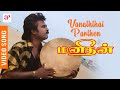 Manithan Tamil Movie Video Songs | Vaanathai Parthen Video Song | Rajinikanth | AP International