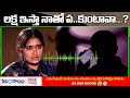 Sarpanch Navya Viral Audio Call Leaked | నవ్య లీక్స్‌.. | News Line Telugu