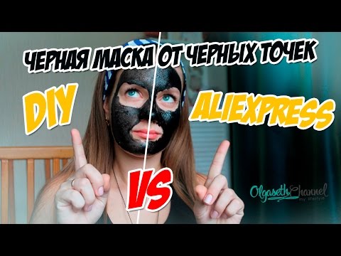 Самодельная черная маска от черных точек Самодельная черная маска от черных точек