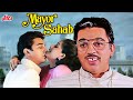 कमल हासन की जबरदस्त हिंदी डब फिल्म "मेयर साहब - Mayor Sahab Full Hindi Dubbed Movie - Kamal Haasan