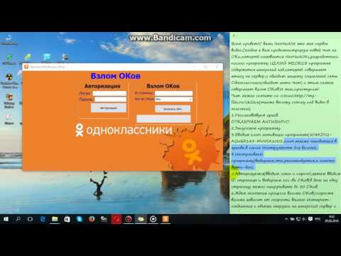 Программу Взлома Игр А Одноклассниках