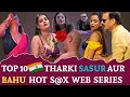 Top 10 Tharki Sasur Aur Bahu Hot web Series | #video  @ULLUapp