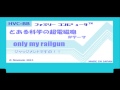 ファミコン8bit音源化  アニメ 『とある科学の超電磁砲』OPテーマ 【only my railgun】／fripSide