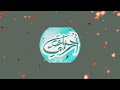 Maher zain - Ouhibbuka Rabbee(l Love You My Lord) |ماهر زين أحبك ربي