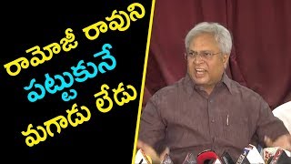 Undavalli Arun Kumar Comments On Ramoji Rao's Margadarsi Finance Case | Fata Fut News