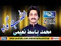 Allah Hai Gawah - Muhammad Basit Naeemi - Latest Saraiki Song - Moon Studio Pakistan