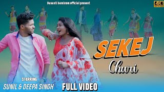 Sekej Churi New Santali Video Song 2022 Deepa & Sunil Murmu Gangadhar & Nirmala