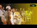 Befiyad - Endet Keremachu - በፍያድ - እንዴት ከረማችሁ - New Ethiopian Music Video 2021 (Official Video)