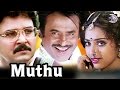 Muthu (1995) | Full Tamil Movie | Rajinikanth, Meena, Sarath Babu
