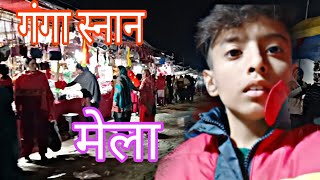 Ganga Snan Melafull Enjoyits Arnav Jaat 99