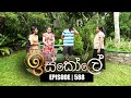 Iskole Episode 588