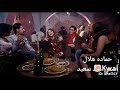 مشهد أسمي عيد سعيد حماده هلال من فيلم عيال حبيبه
