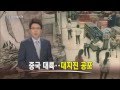 MBC 뉴스데스크 - 