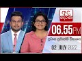 Derana News 6.55 PM 02-07-2022