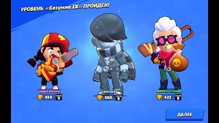 Играю В Brawl Stars