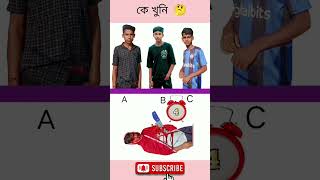ক খন Puzzle Riddles Cho Bir Dha Dha