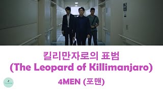 Watch 4men The Leopard Of Killimanjaro video